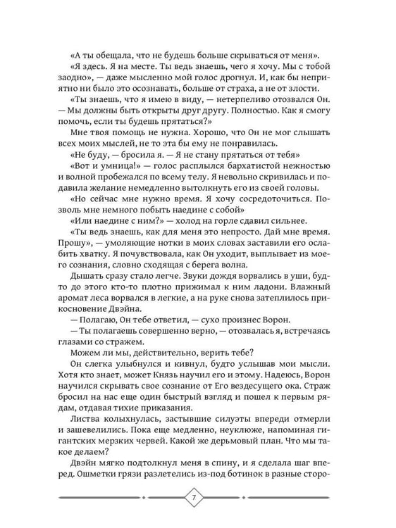 Дополнительное изображение книги «По ту сторону тьмы»