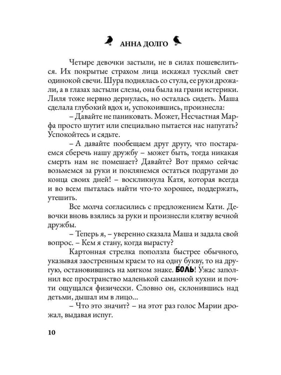 Дополнительное изображение книги «Милый поселок моего детства»