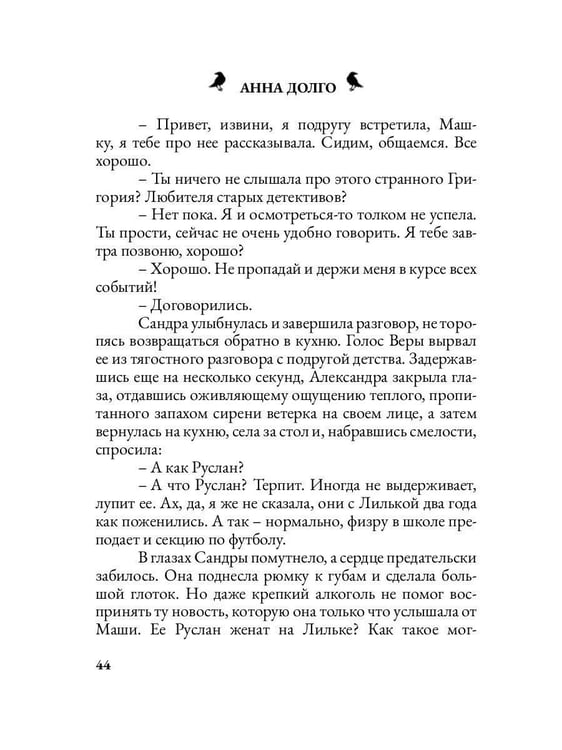 Дополнительное изображение книги «Милый поселок моего детства»