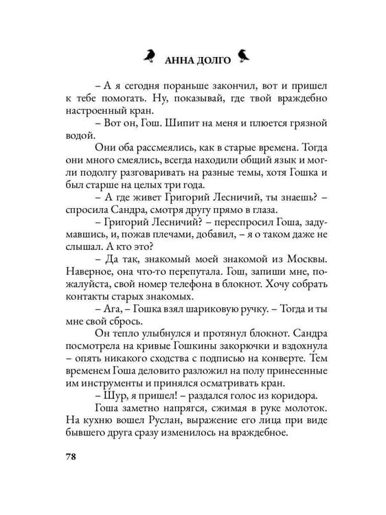 Дополнительное изображение книги «Милый поселок моего детства»