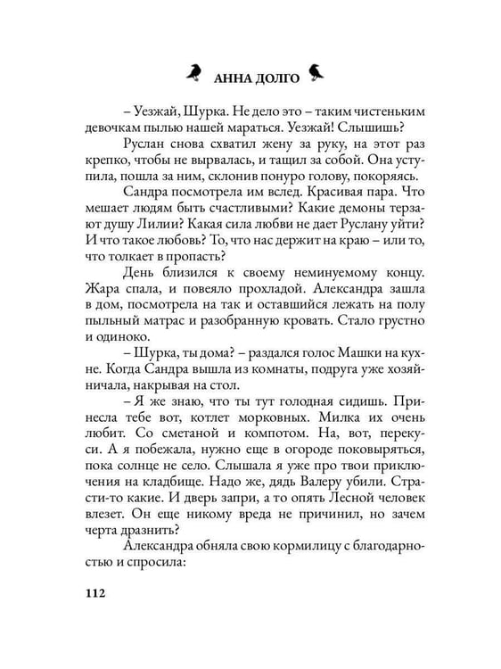 Дополнительное изображение книги «Милый поселок моего детства»