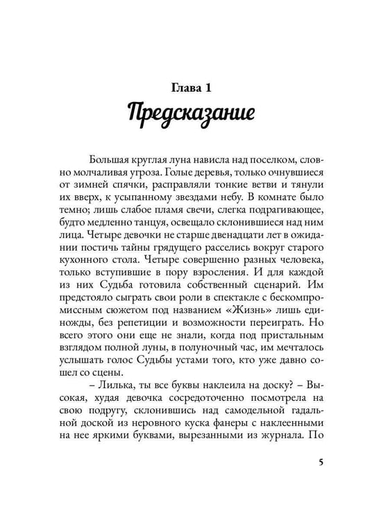 Дополнительное изображение книги «Милый поселок моего детства»