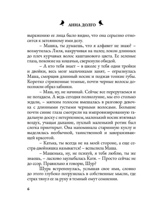Дополнительное изображение книги «Милый поселок моего детства»
