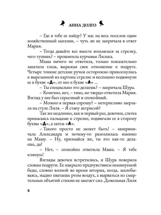 Дополнительное изображение книги «Милый поселок моего детства»