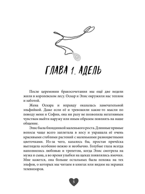 Дополнительное изображение книги «Моя милая Айрис»