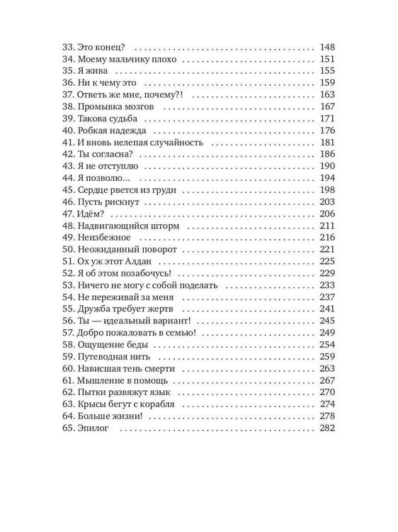 Дополнительное изображение книги «Огненный дар ледяного дракона»