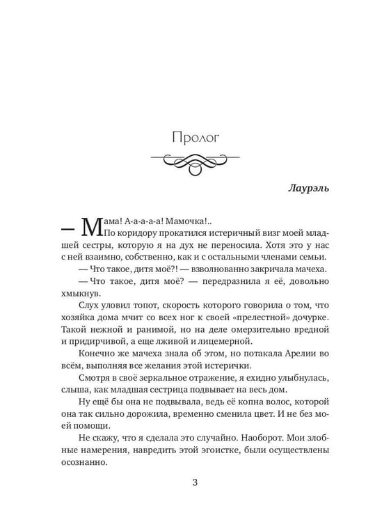 Дополнительное изображение книги «Огненный дар ледяного дракона»