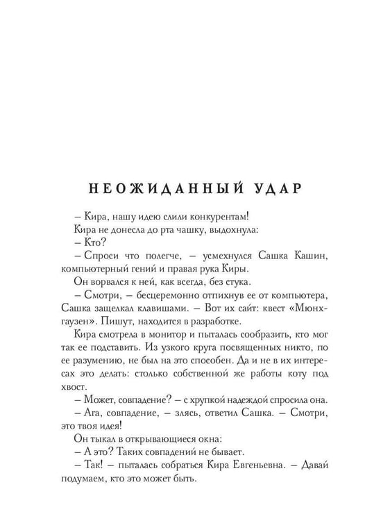 Дополнительное изображение книги «Нежный квест»