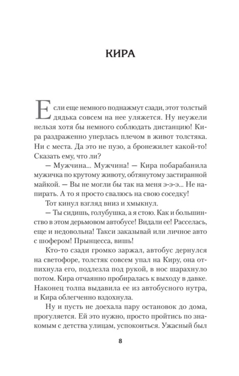 Дополнительное изображение книги «Зорка Венера»