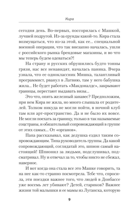 Дополнительное изображение книги «Зорка Венера»