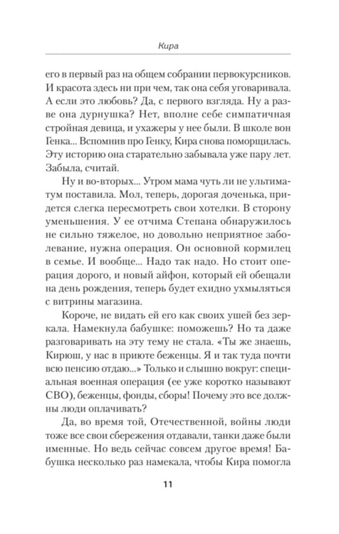 Дополнительное изображение книги «Зорка Венера»