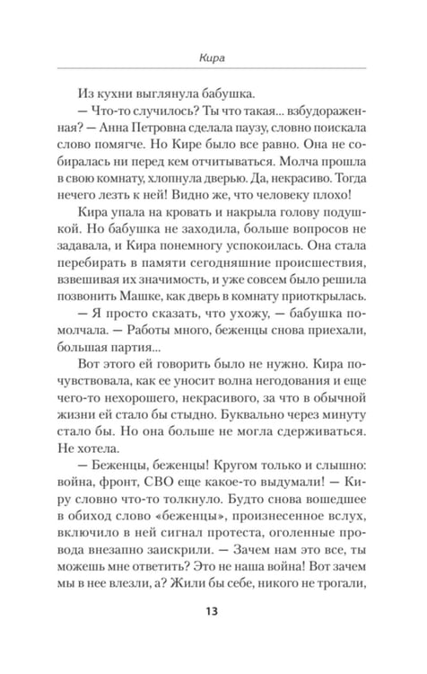 Дополнительное изображение книги «Зорка Венера»