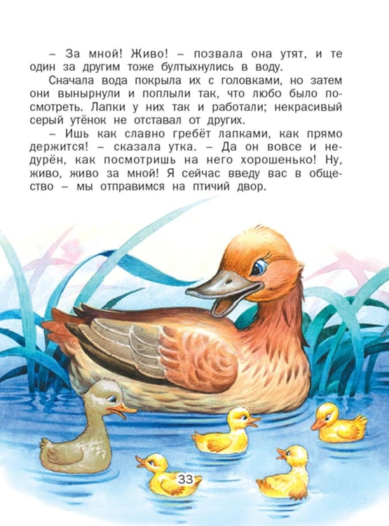 Дополнительное изображение книги «Бременские музыканты»