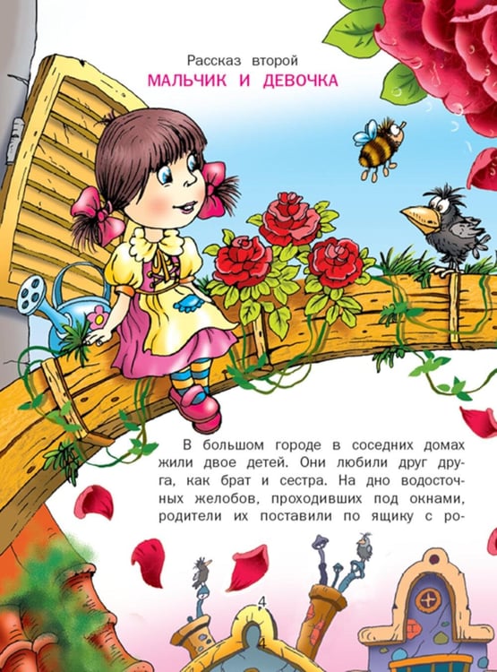 Дополнительное изображение книги «Волшебные сказки»