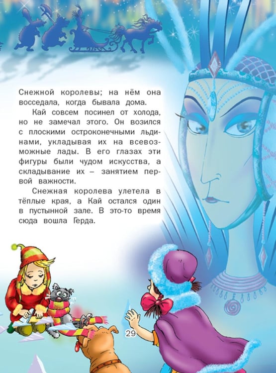 Дополнительное изображение книги «Волшебные сказки»
