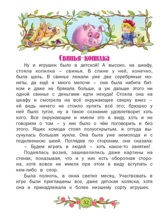 Дополнительное изображение книги «Волшебные сказки»