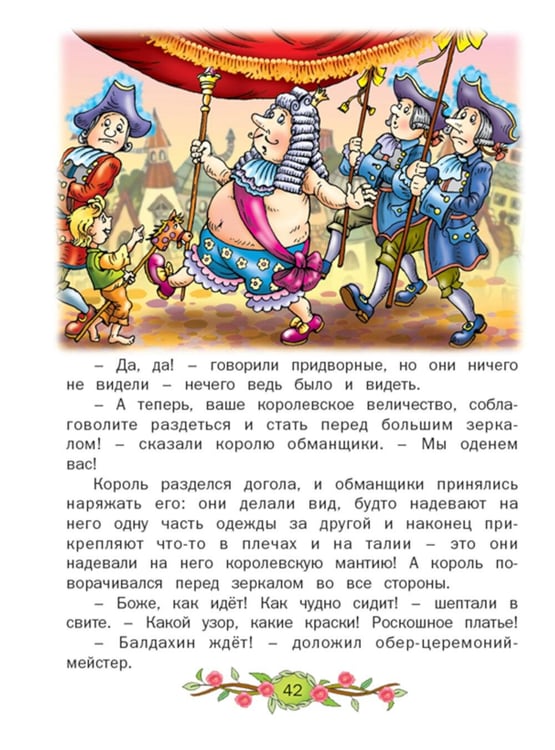 Дополнительное изображение книги «Волшебные сказки»
