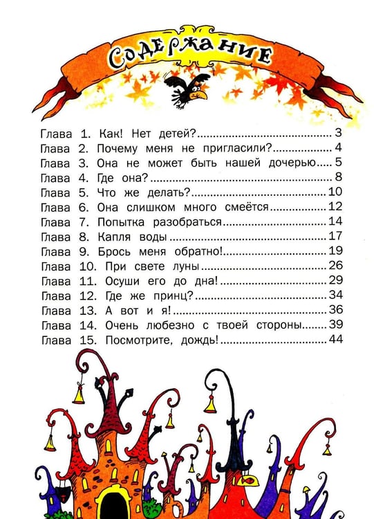 Дополнительное изображение книги «Невесомая принцесса»