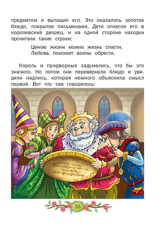 Дополнительное изображение книги «Невесомая принцесса»