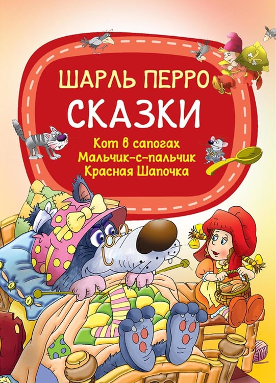 Дополнительное изображение книги «Сказки»