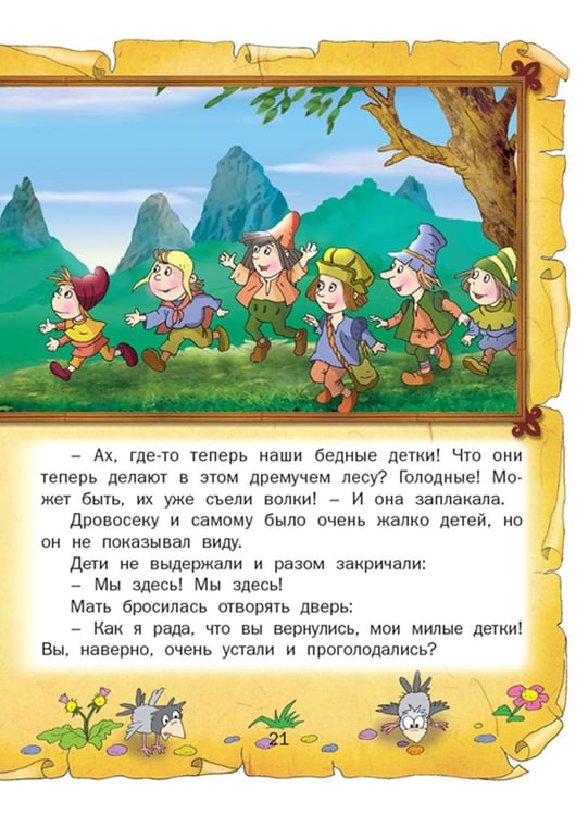 Дополнительное изображение книги «Сказки»