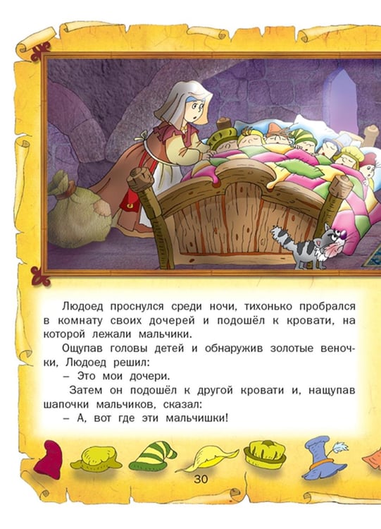 Дополнительное изображение книги «Сказки»