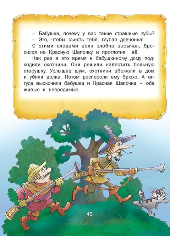 Дополнительное изображение книги «Сказки»