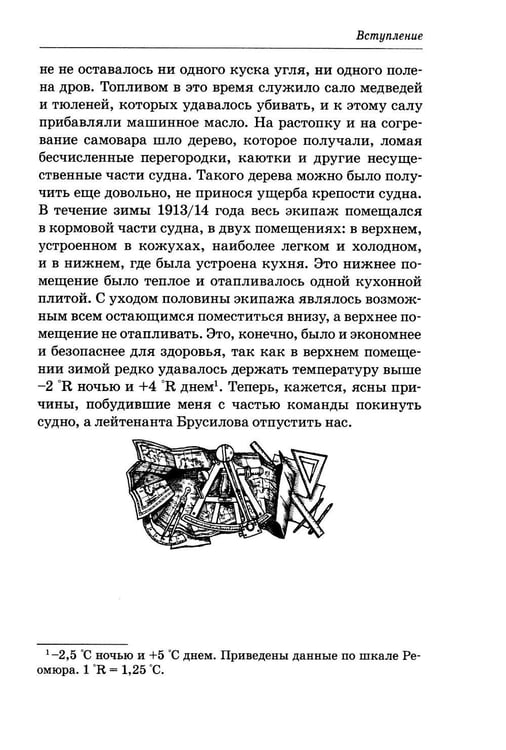 Дополнительное изображение книги «На юг, к Земле Франца-Иосифа!»
