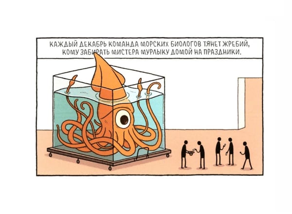 Дополнительное изображение книги «Физика для котов: сборник научных комиксов»