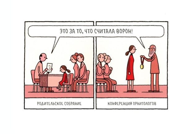 Дополнительное изображение книги «Физика для котов: сборник научных комиксов»