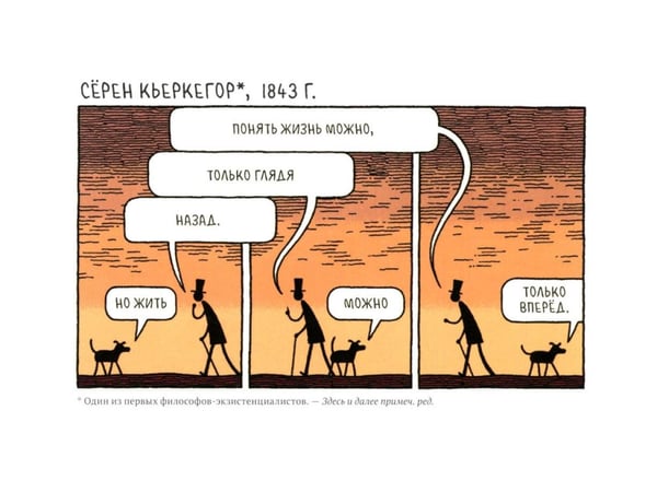 Дополнительное изображение книги «Физика для котов: сборник научных комиксов»