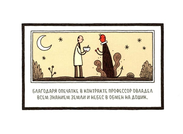 Дополнительное изображение книги «Физика для котов: сборник научных комиксов»
