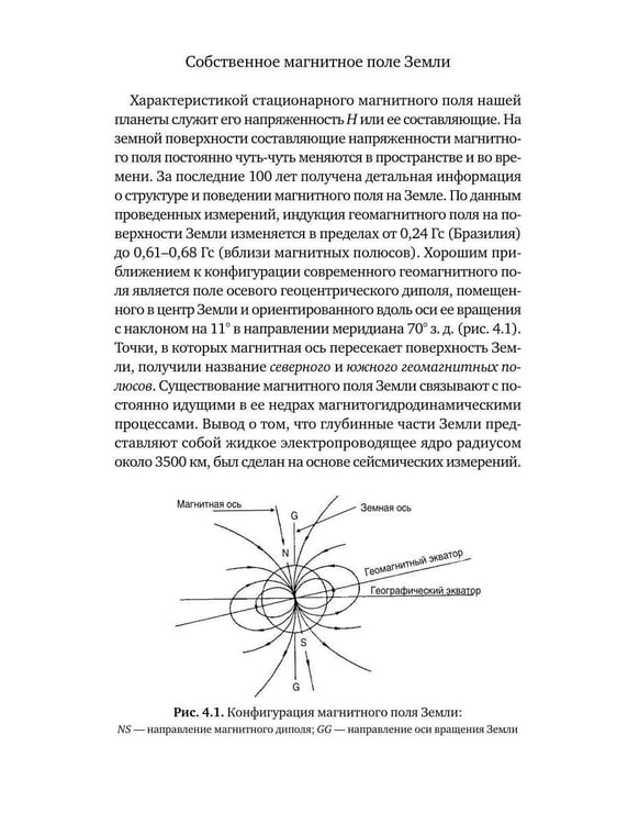 Дополнительное изображение книги «Материя и жизнь»