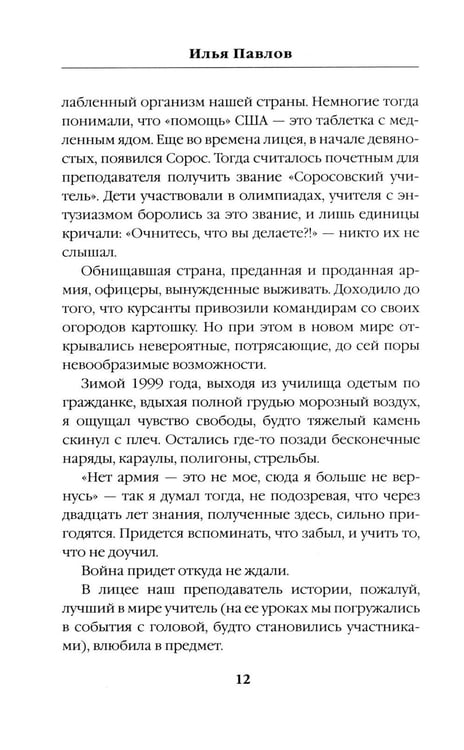 Дополнительное изображение книги «Облачно, местами "Град"»