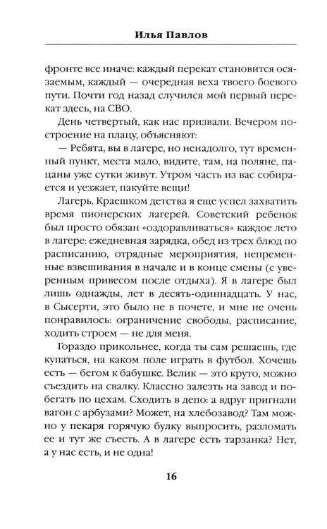 Дополнительное изображение книги «Облачно, местами "Град"»