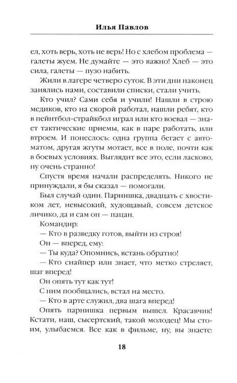 Дополнительное изображение книги «Облачно, местами "Град"»