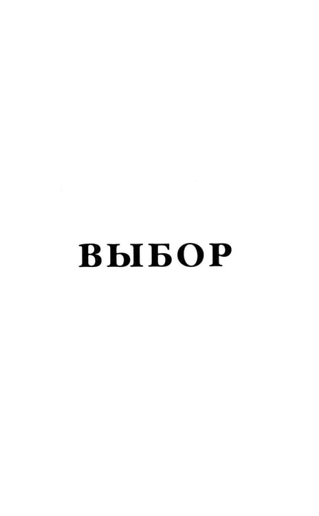 Дополнительное изображение книги «Облачно, местами "Град"»