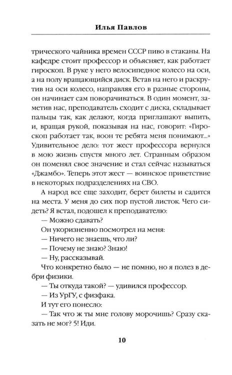 Дополнительное изображение книги «Облачно, местами "Град"»