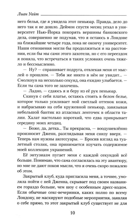 Дополнительное изображение книги «У лжи есть имя»