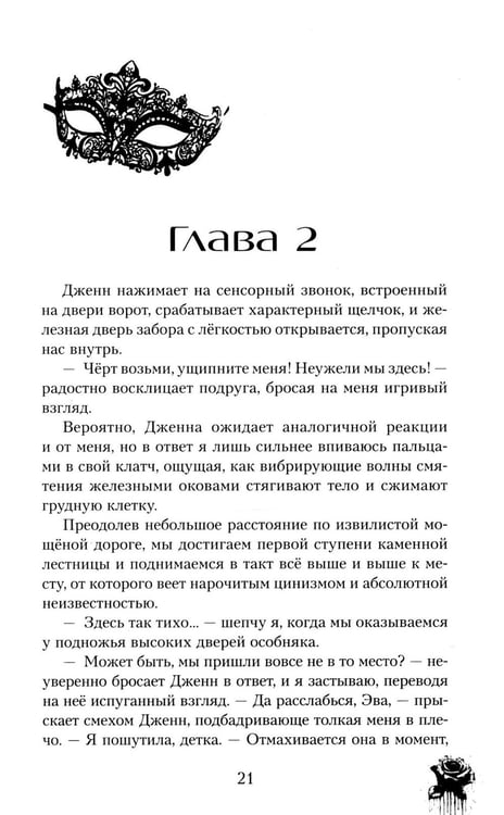 Дополнительное изображение книги «У лжи есть имя»