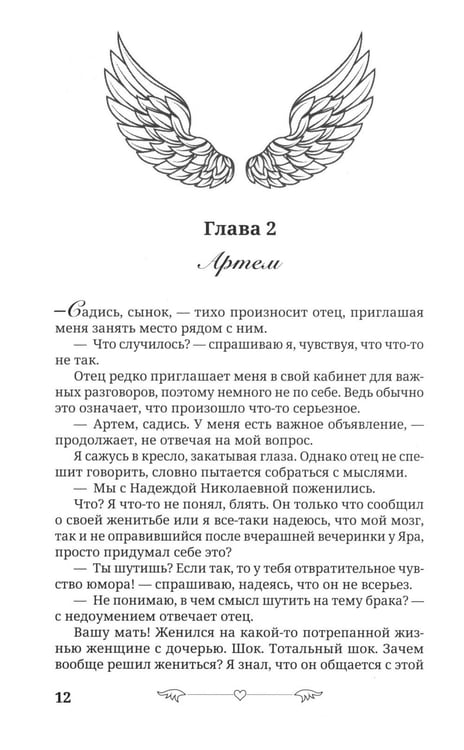 Дополнительное изображение книги «Под запретом»