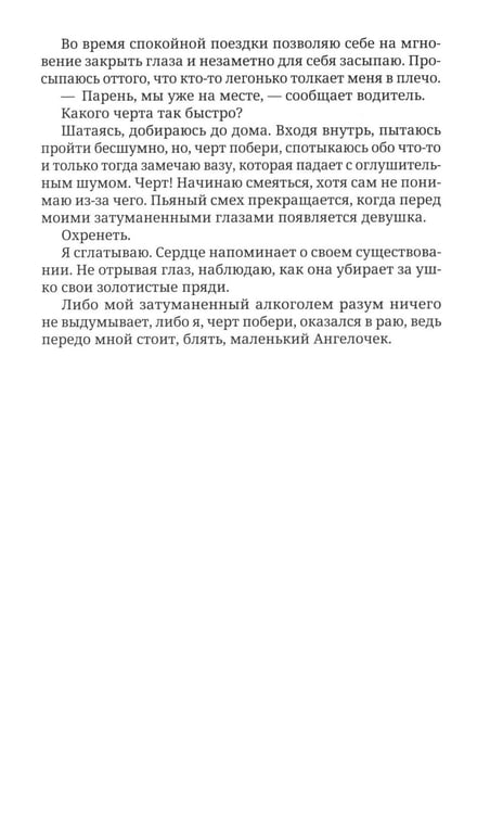 Дополнительное изображение книги «Под запретом»