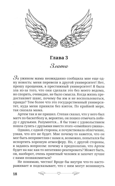 Дополнительное изображение книги «Под запретом»