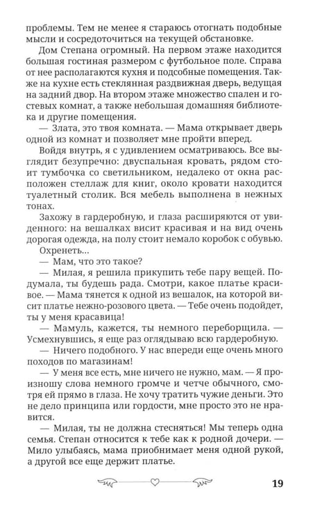 Дополнительное изображение книги «Под запретом»