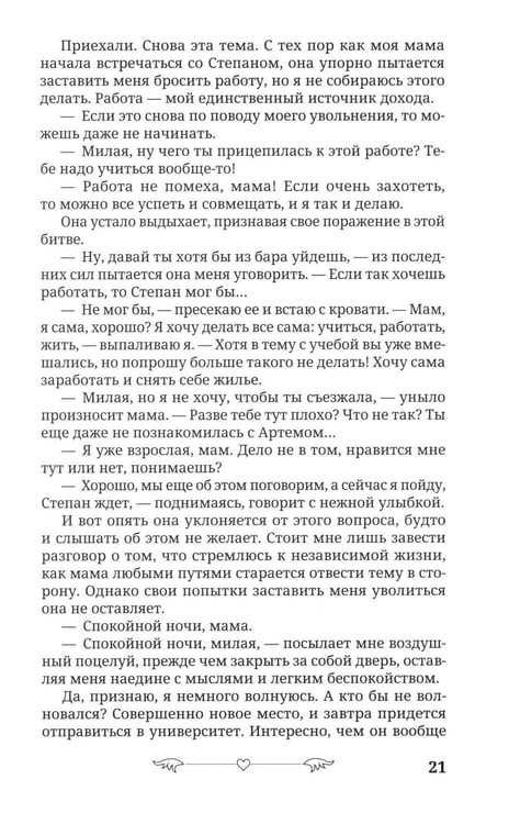 Дополнительное изображение книги «Под запретом»
