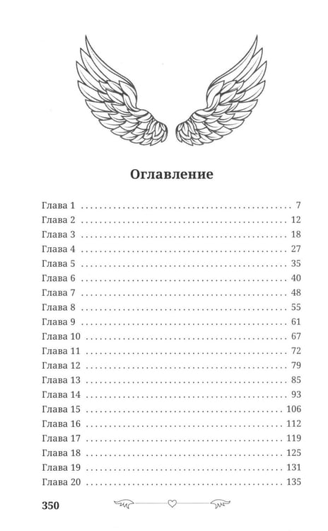 Дополнительное изображение книги «Под запретом»