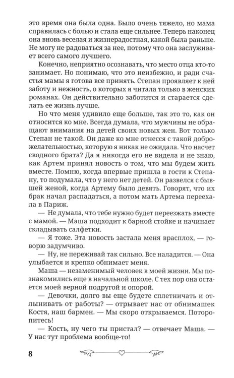 Дополнительное изображение книги «Под запретом»