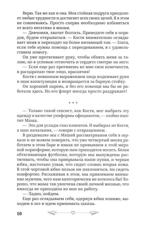 Дополнительное изображение книги «Под запретом»
