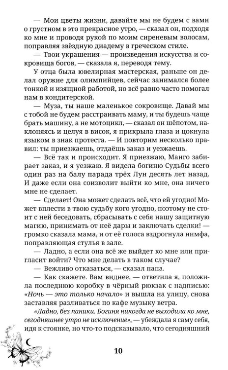 Дополнительное изображение книги «Клеопатра»