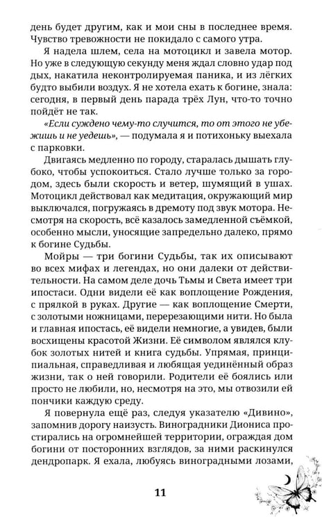 Дополнительное изображение книги «Клеопатра»